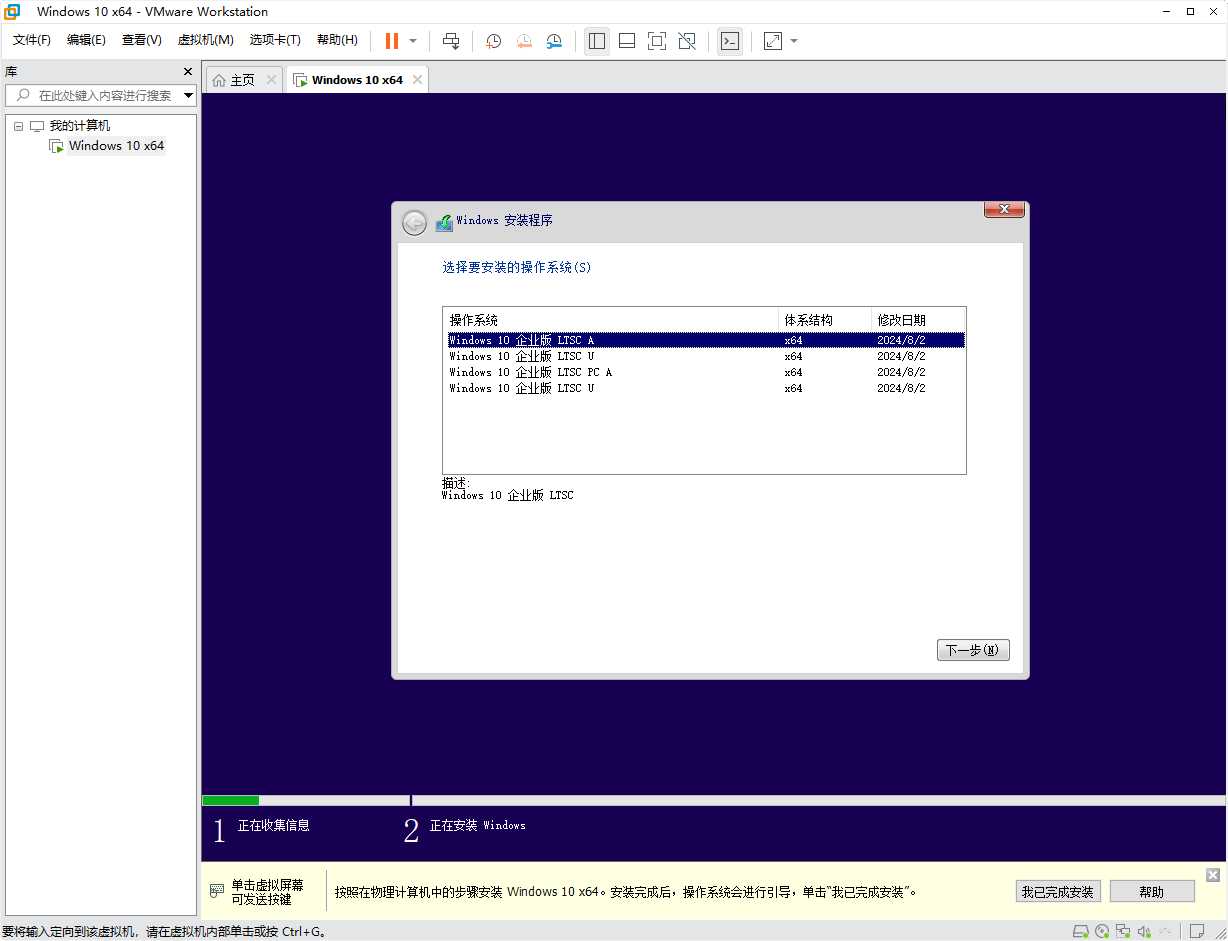 Windows 10 LTSC 2021 19044.5131 4in1 极限精简版 小修 ISO镜像[开机内存仅消耗900M]