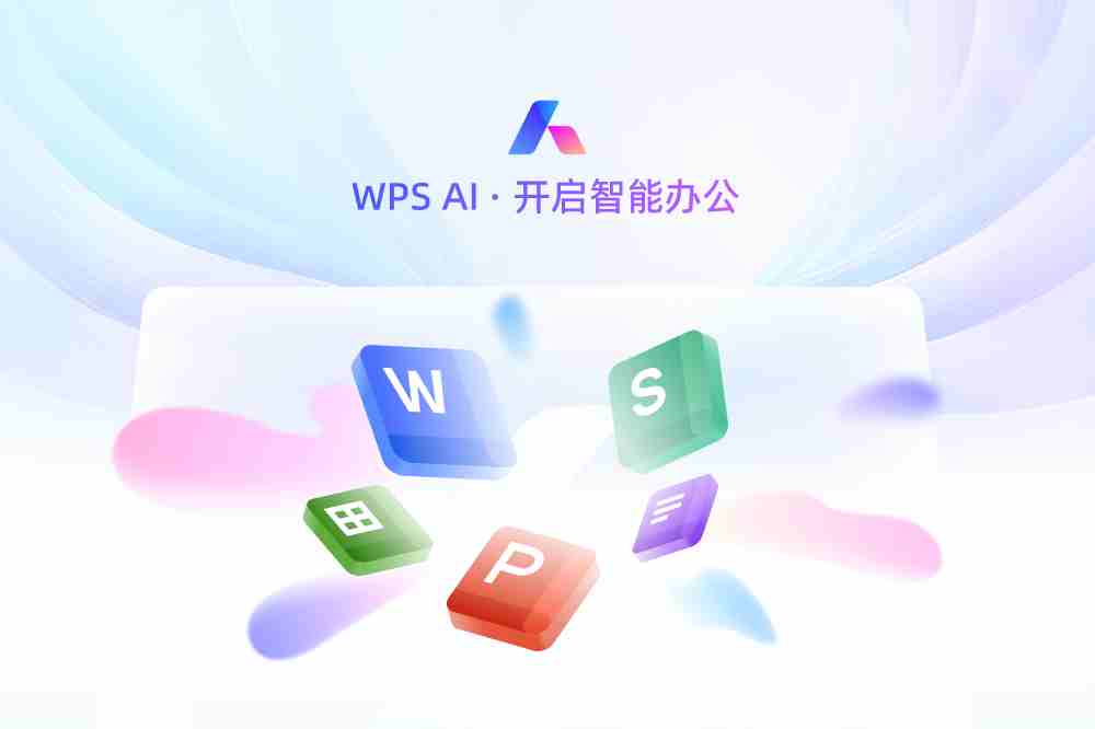 WPS Office 2023专业增强版v12.8.2.18913，永久激活优化版，解锁VIP限制！