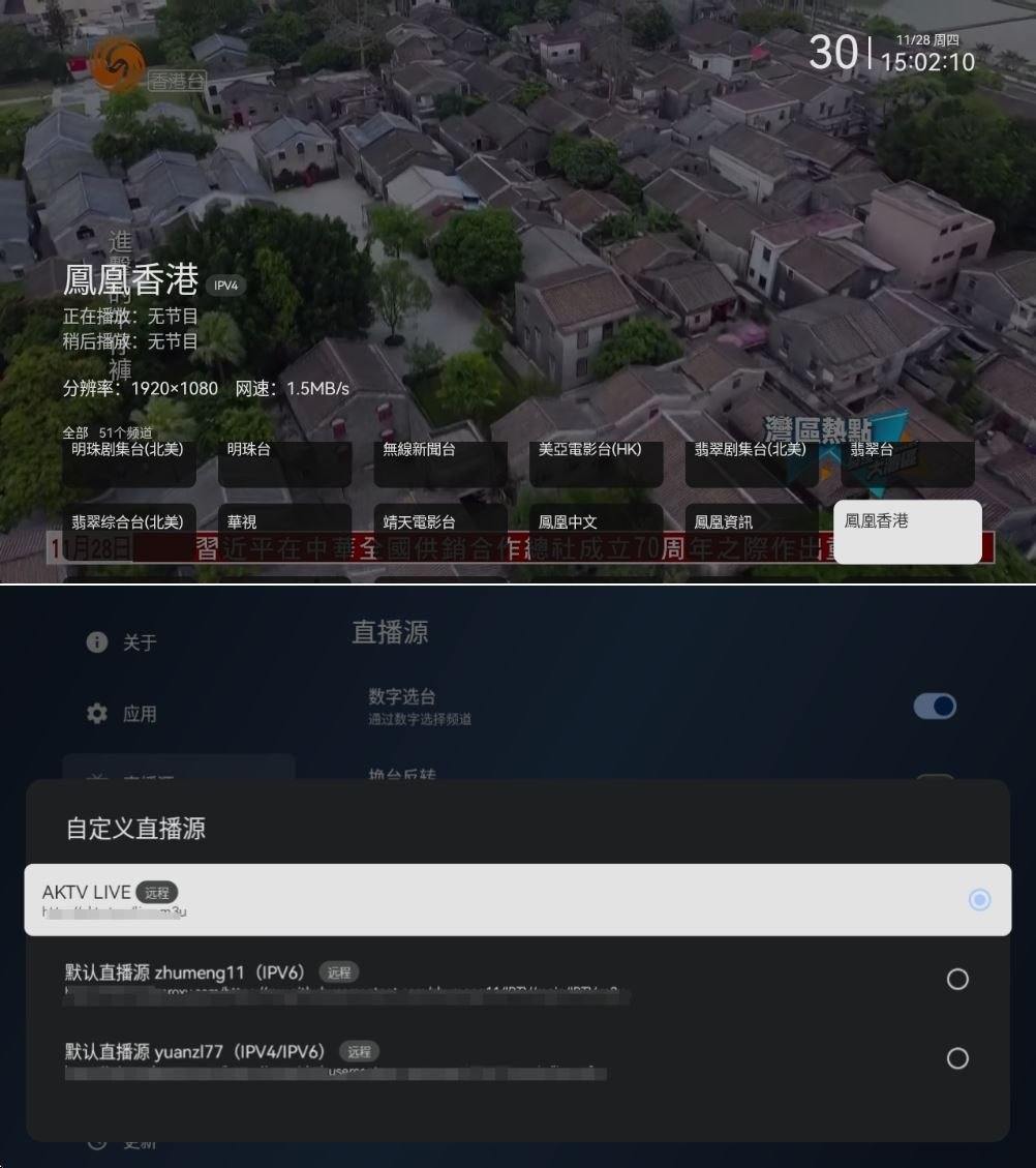 AKTV 1.0.0流畅的电视直播内置港澳台专线