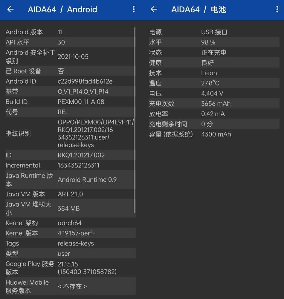 AIDA64 v2.05高级版,权威安卓设备硬件检测利器