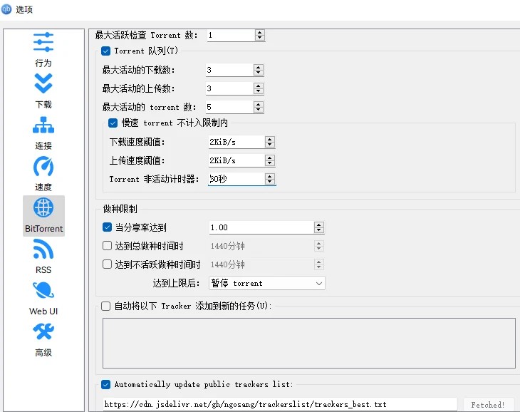 qBittorrent Enhanced Edition-v5.0.2.10-便携增强版-蕾格格部落-蕾格格下载站