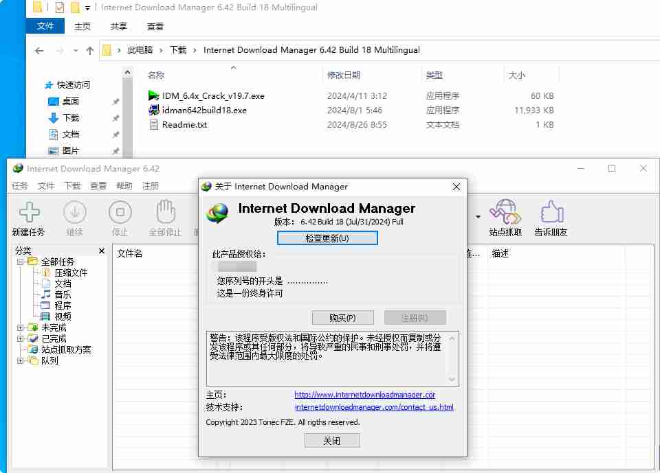 Internet Download Manager-v6.42.26多线程下载利器IDM简体中文直装破解版