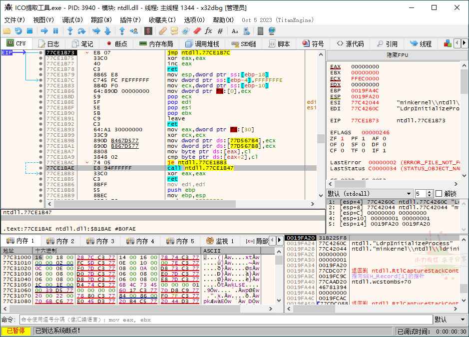 img调试工具x64dbg v20241201官方汉化版