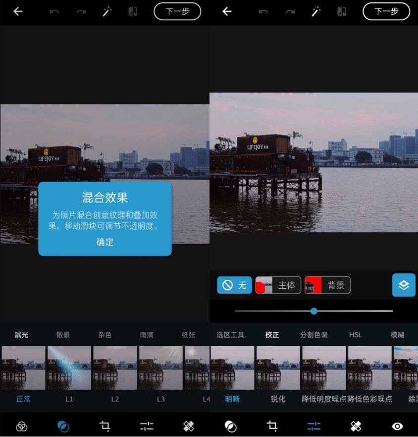 Photoshop Express v17.0.273高级版(安卓PS)