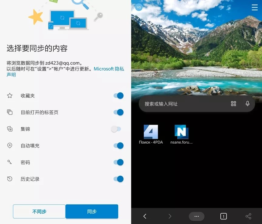 微软Edge浏览器APP v131.0.2903.77正式版