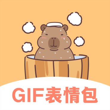 GIF动图eomoji表情v4.6.9解锁会员版-蕾格格部落-蕾格格下载站