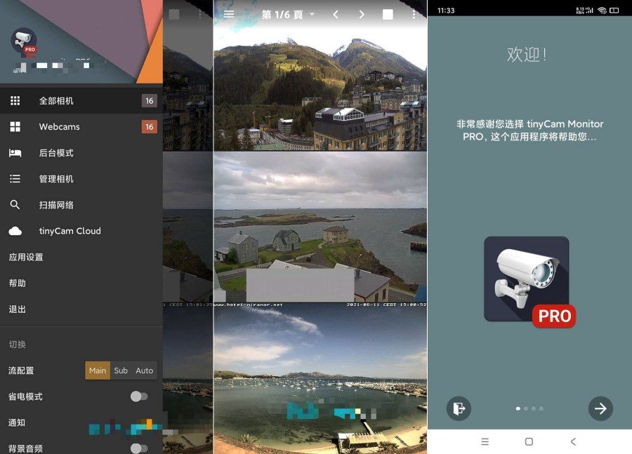 tinyCam PRO_17.4.0一键管理家里监控设备解锁版远程录制控制