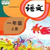 小学语文同步课堂-v2.3.3-解锁永久会员