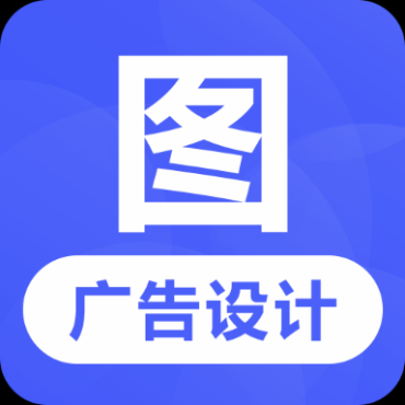广告设计24.6.2海量模板！傻瓜操作设计！会员版-蕾格格部落-蕾格格下载站