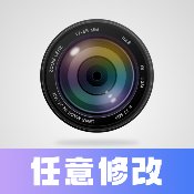 任意修改水印相机解锁会员可改时间地点-蕾格格部落-蕾格格下载站