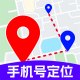 手机号定位-查踪迹实时GPS定位追踪解锁会员-蕾格格部落-蕾格格下载站