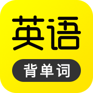 安卓傻瓜英语v2.6.0102 解锁会员-蕾格格部落-蕾格格下载站