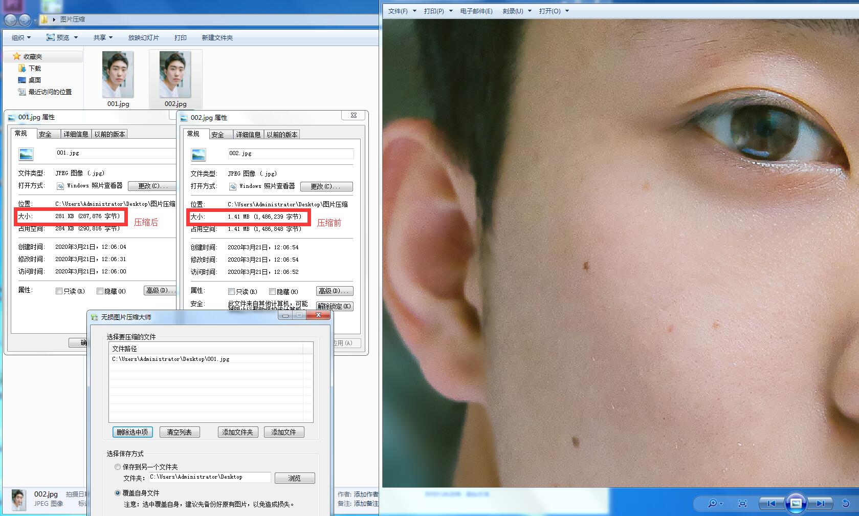 无损图片压缩大师V1.5单文件