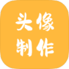 头像制作神器APP 登陆解锁特权
