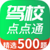 驾校点点通v1.0 解除去广告