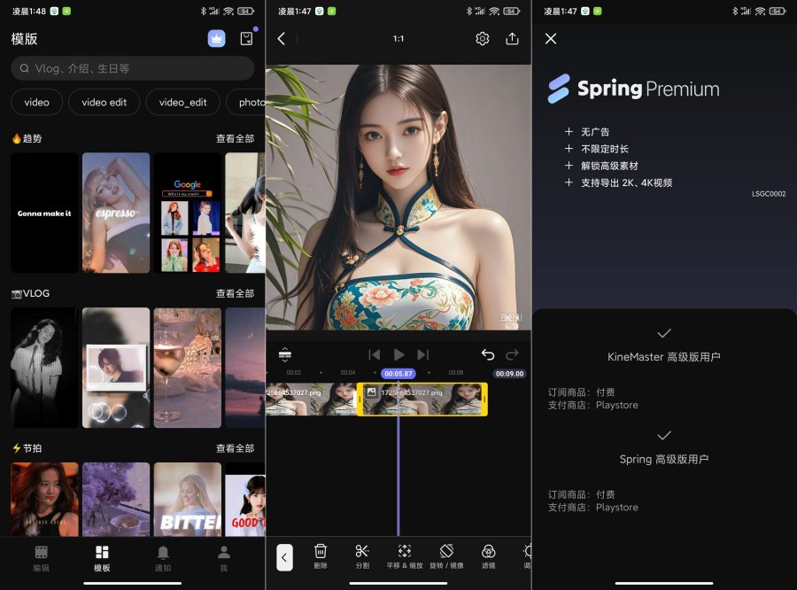 图片[1]-Spring v1.2.22.34762解锁高级版剪辑神器-蕾格格部落-蕾格格下载站