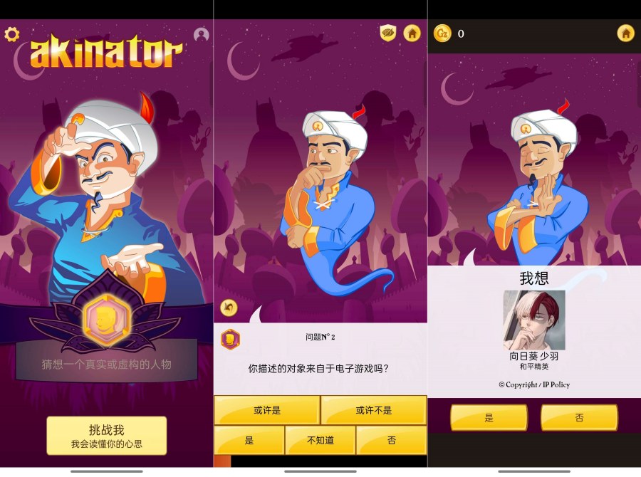 图片[1]-网络天才8.5.23猜各种你心中所想的人物 已解锁专业版-蕾格格部落-蕾格格下载站