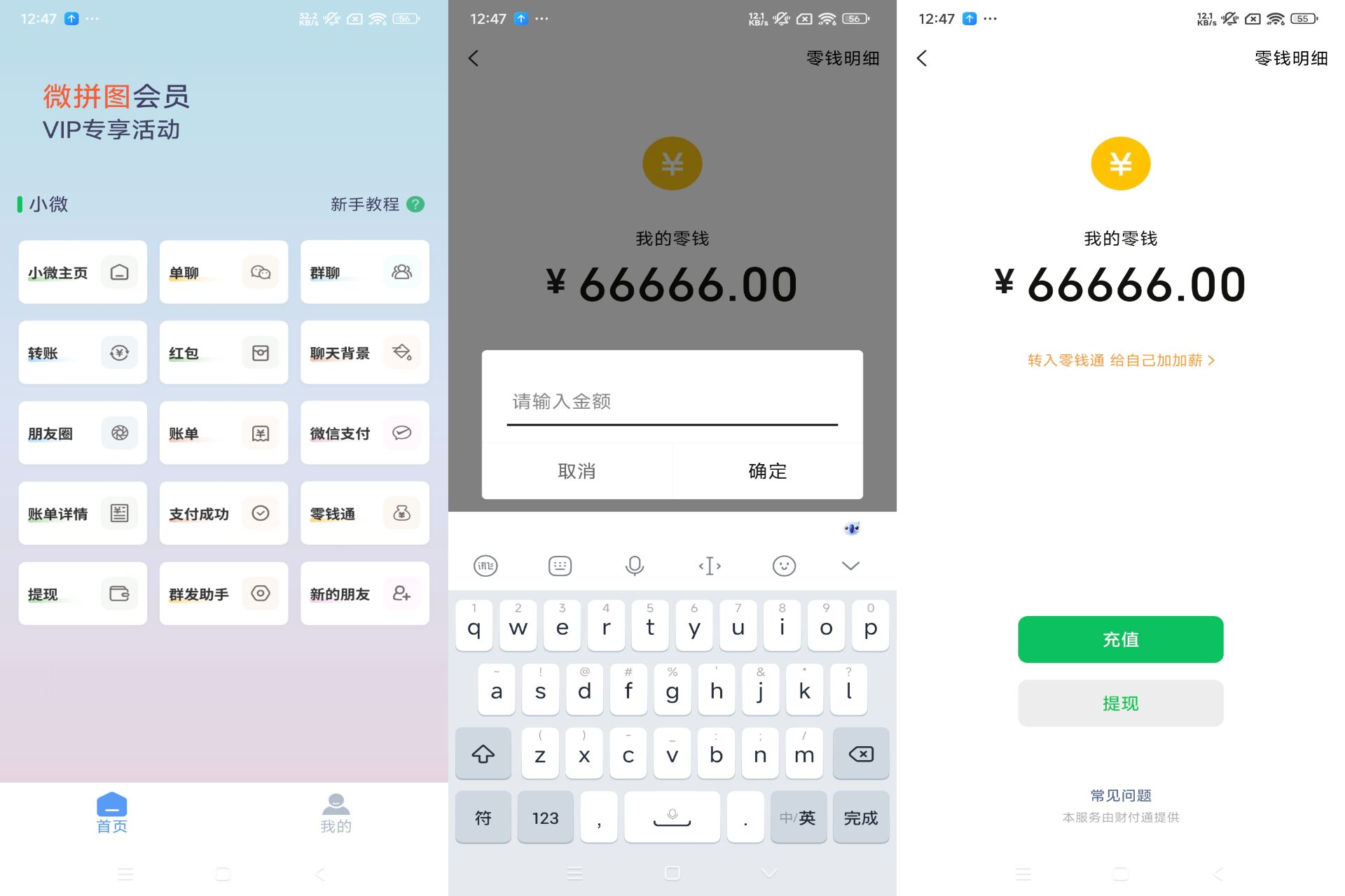 图片[1]-微拼图app 专为微商设计的截图工具-蕾格格部落-蕾格格下载站