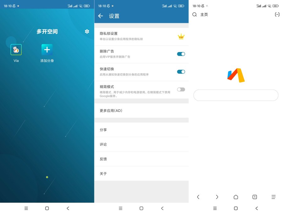图片[1]-多开空间v4.0.30.06284030解锁会员-蕾格格部落-蕾格格下载站