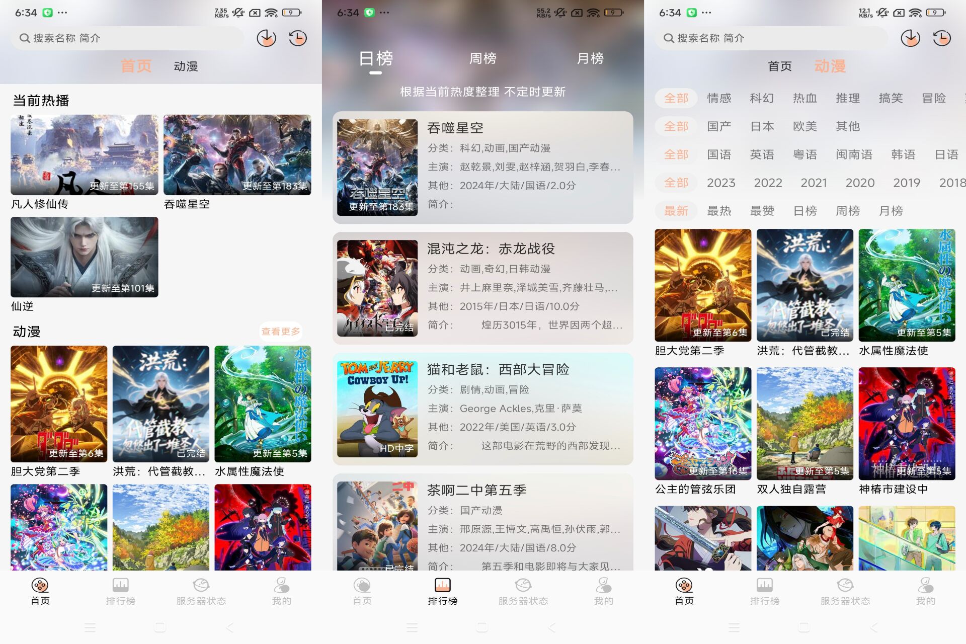 图片[1]-喵喵动漫app 提供海量动漫资源-蕾格格部落-蕾格格下载站