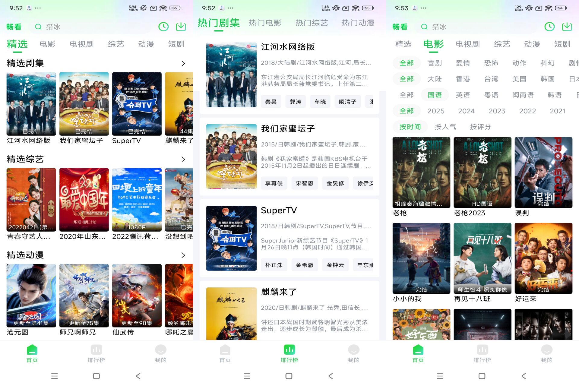 图片[1]-畅看视频 海量资源免费任你观看-蕾格格部落-蕾格格下载站