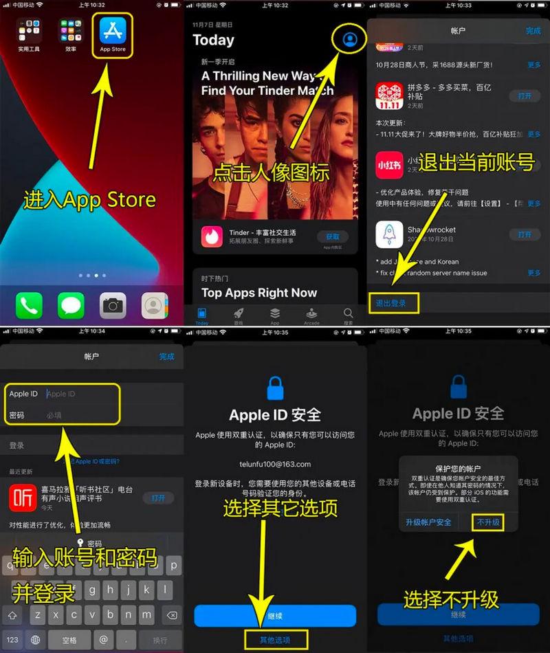苹果共享外区 ID账号 分享合集-教程大全社区-资源分享-蕾格格部落-蕾格格下载站