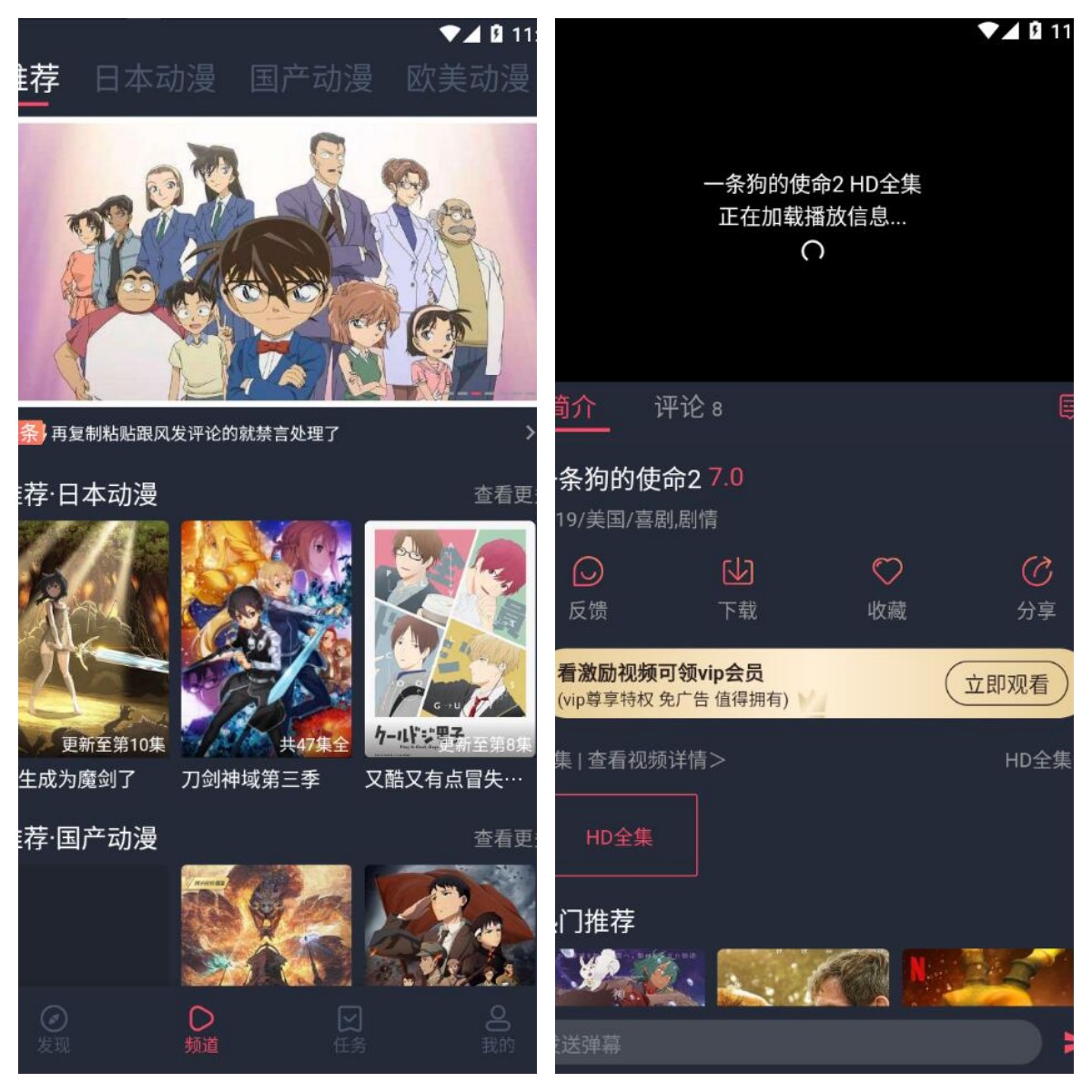 安卓必备!Heibai弹幕去广版追番神器v1.5.6.5去广版,番剧尽情享