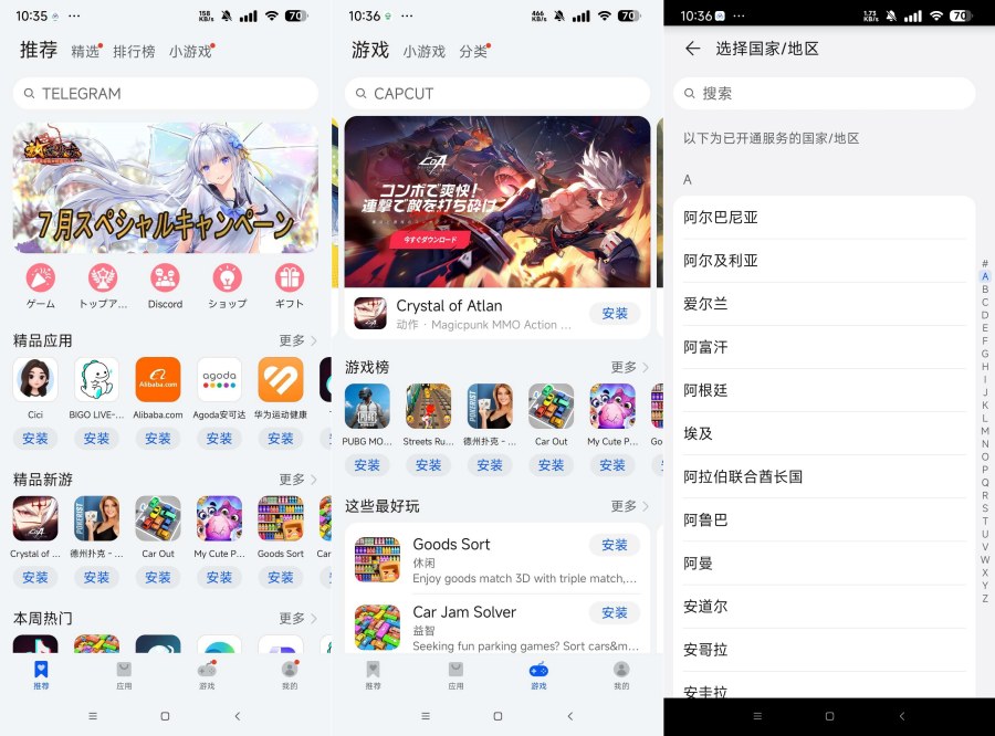 华为应用市场国际版15.3.1.301下载国外软件神器 免T子