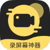 录屏剪辑神器 分享你的精彩瞬间-蕾格格部落-蕾格格下载站