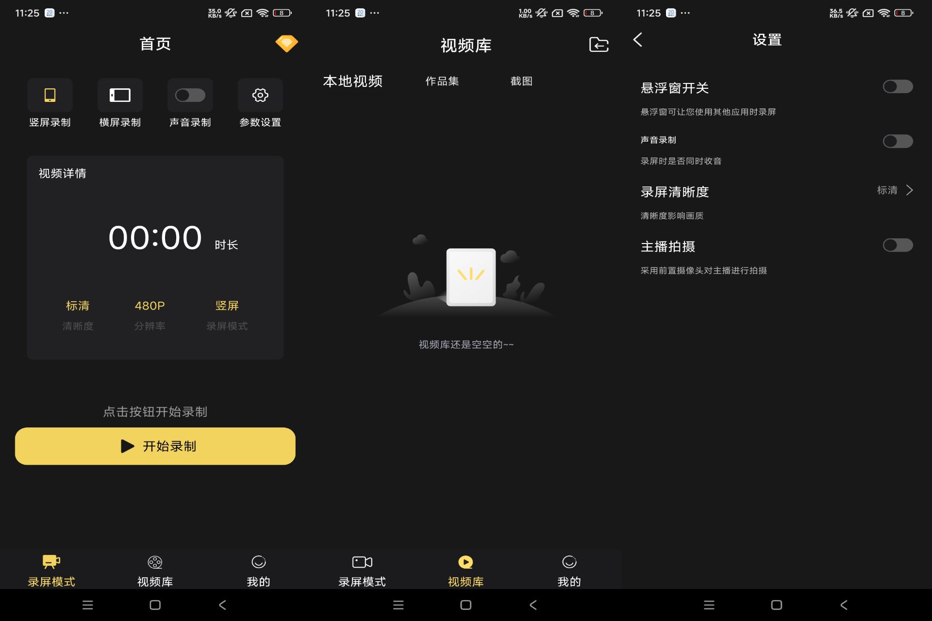 录屏剪辑神器 分享你的精彩瞬间